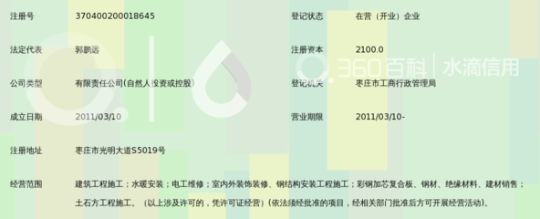 山東天基建筑安裝工程 室內(nèi)外裝飾裝修維修工程設(shè)計(jì)及施工一體化服務(wù)
