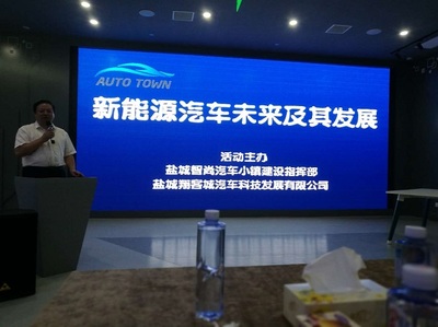 鹽城市機械工程學會召開汽車學組工作會議，推動能源科學技術研究服務發(fā)展